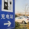 Cina, in crescita il numero delle stazioni di ricarica per veicoli elettrici